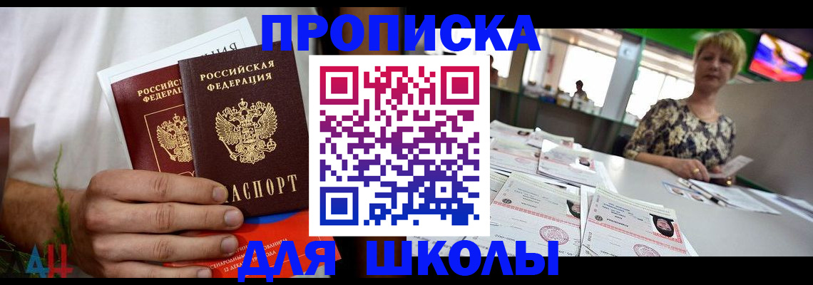 временная прописка в Серпухове