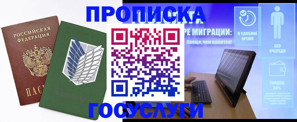 временная регистрация 2025 в Серпухове