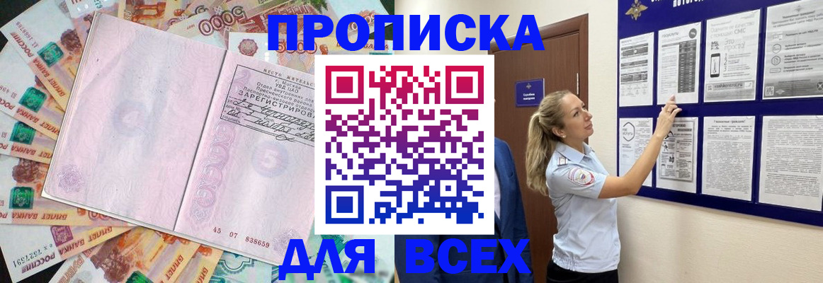 временная регистрация в квартире в Серпухове