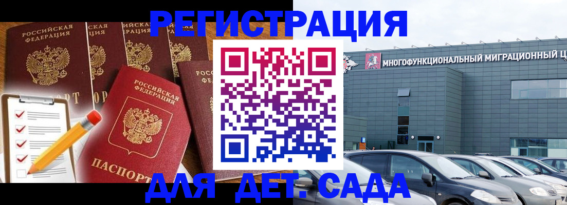 прописка иностранных граждан в Серпухове